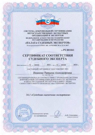 Лицензия